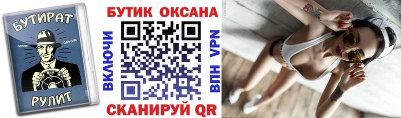 Купить закладки  Туринск  Бутират GHB 