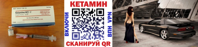 КЕТАМИН VHQ  Купить где  Туринск 