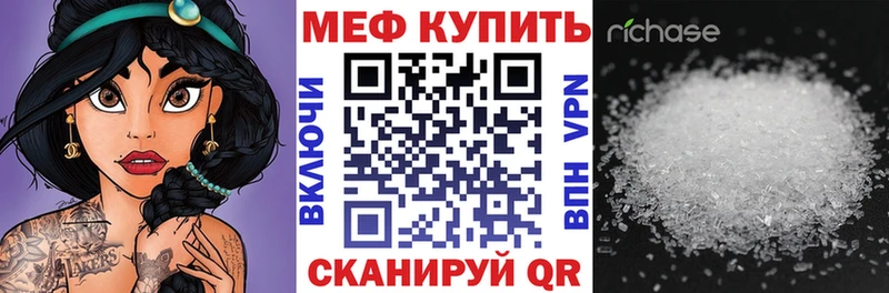 Меф  Туринск