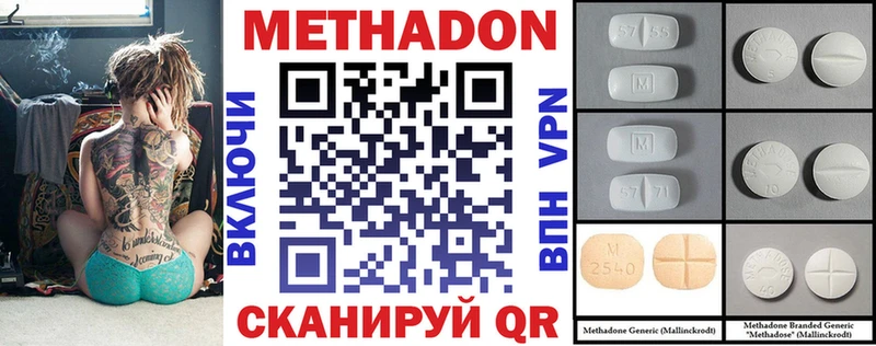 МЕТАДОН methadone  Купить где  Туринск 